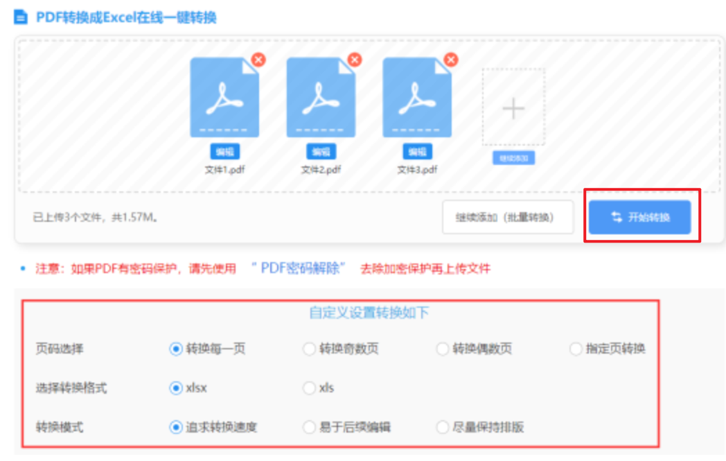 bg真人坑人下载使用讲解 - 开始转换