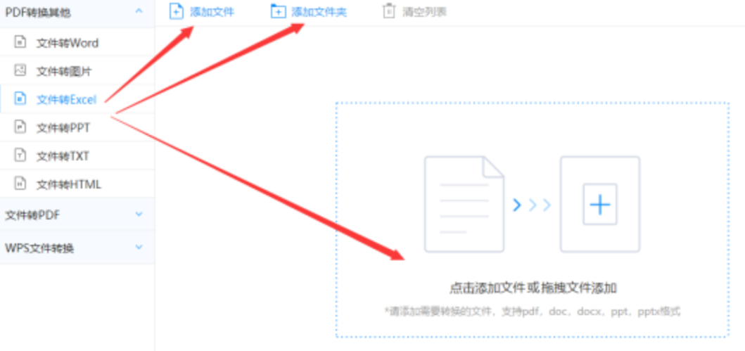 bg真人坑人下载使用讲解 - 选择文件格式
